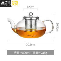 三维工匠玻璃泡茶壶明火可烧煮透明加厚可高温加热单水壶电陶炉过滤杯家用 800(2-3人用)茶具