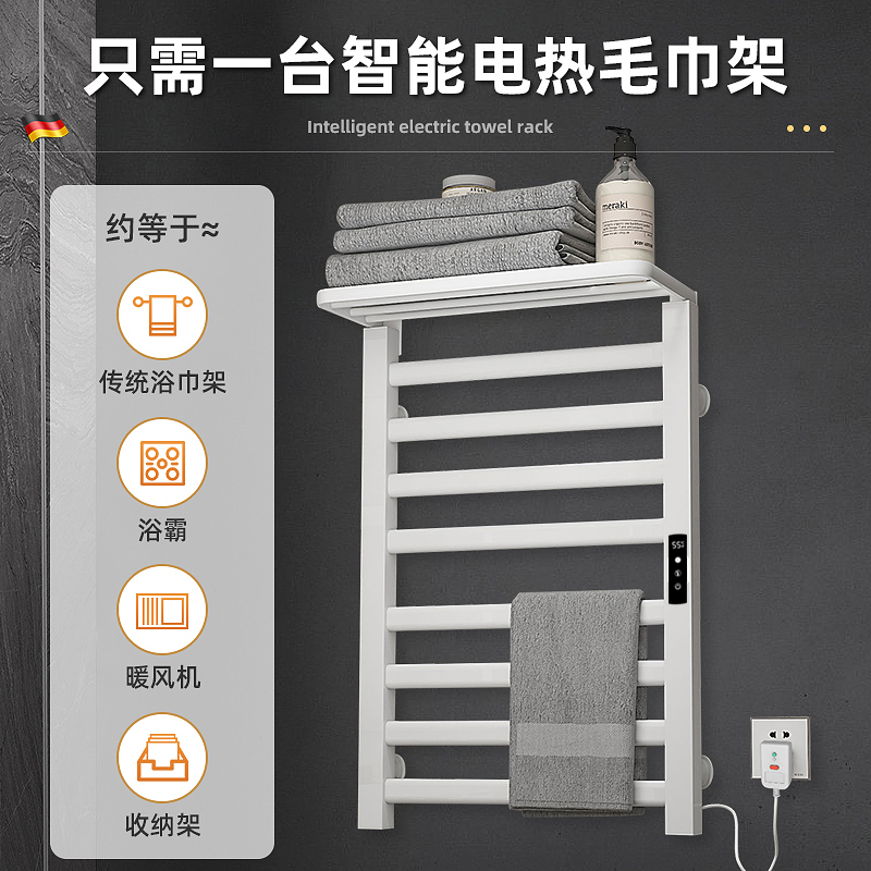 SIOYIE芯毅 智能电热毛巾架家用浴室卫生间毛巾杆电加热恒温浴巾烘干置物架R395