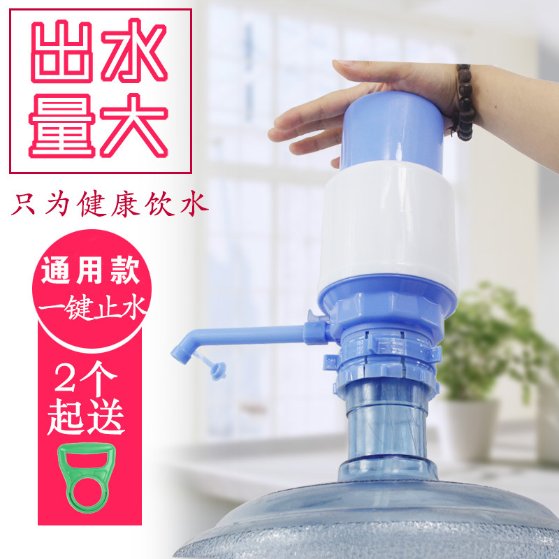 纯净水桶压水器手压式压水器桶装水手压式免运费家用手压泵