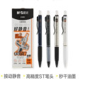 晨光文具 优品按动中性笔书写行家AGPK3301黑0.5 3支/盒