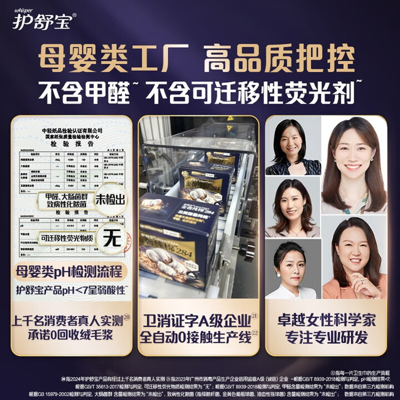 护舒宝 284mm 7片金奢纯棉气垫卫生巾夜用(单位:包)高清大图