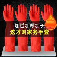 加绒保暖一体绒橡胶乳胶手套防水耐用型家务洗碗洗衣服男女款加棉 一体植绒38厘米[大号] 1双