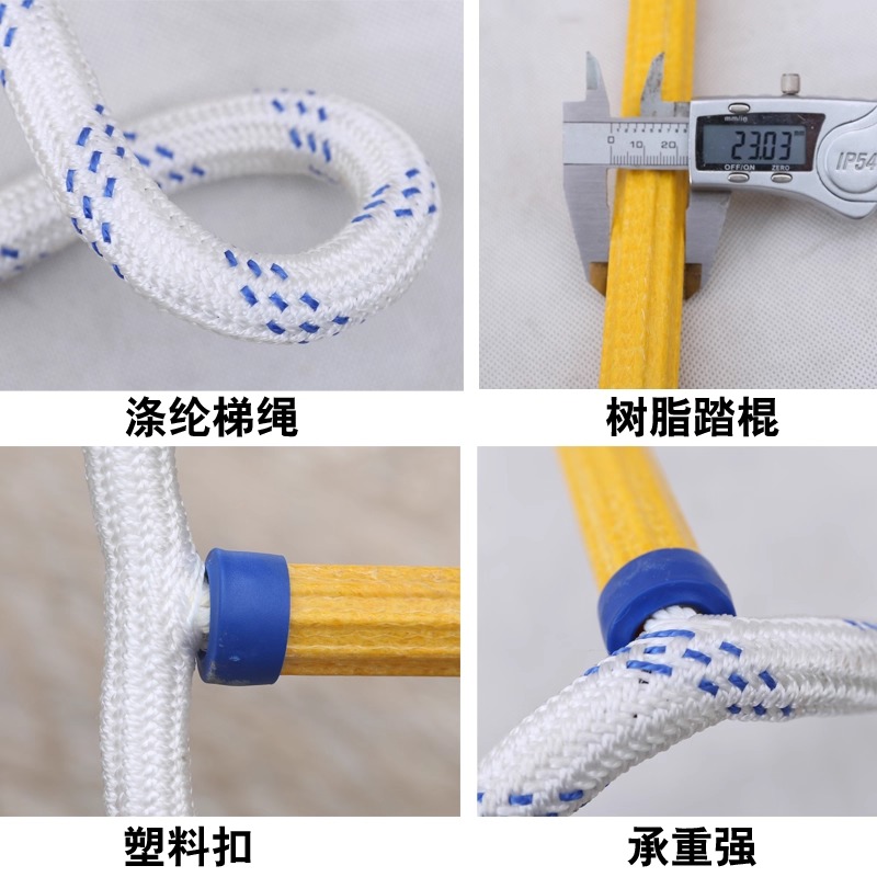 晨以橙 家用绳梯软梯 15米 个高清大图