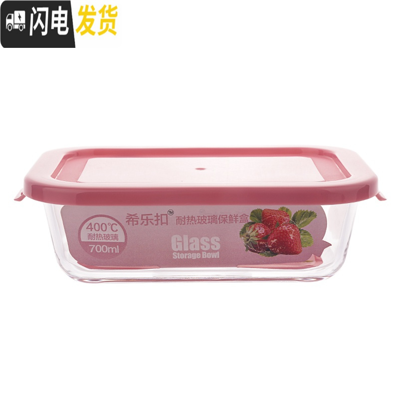 三维工匠[四个19.9]饭盒微波炉可用玻璃碗带盖冰箱长方形饭盒圆形便当盒 长1100+长700*2+圆450*2密封款