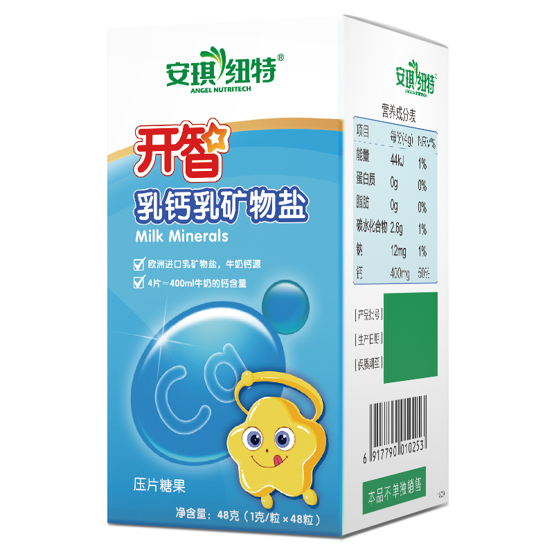 赠品装不单独售卖安琪纽特开智乳钙乳矿物盐压片糖果1g48片视频