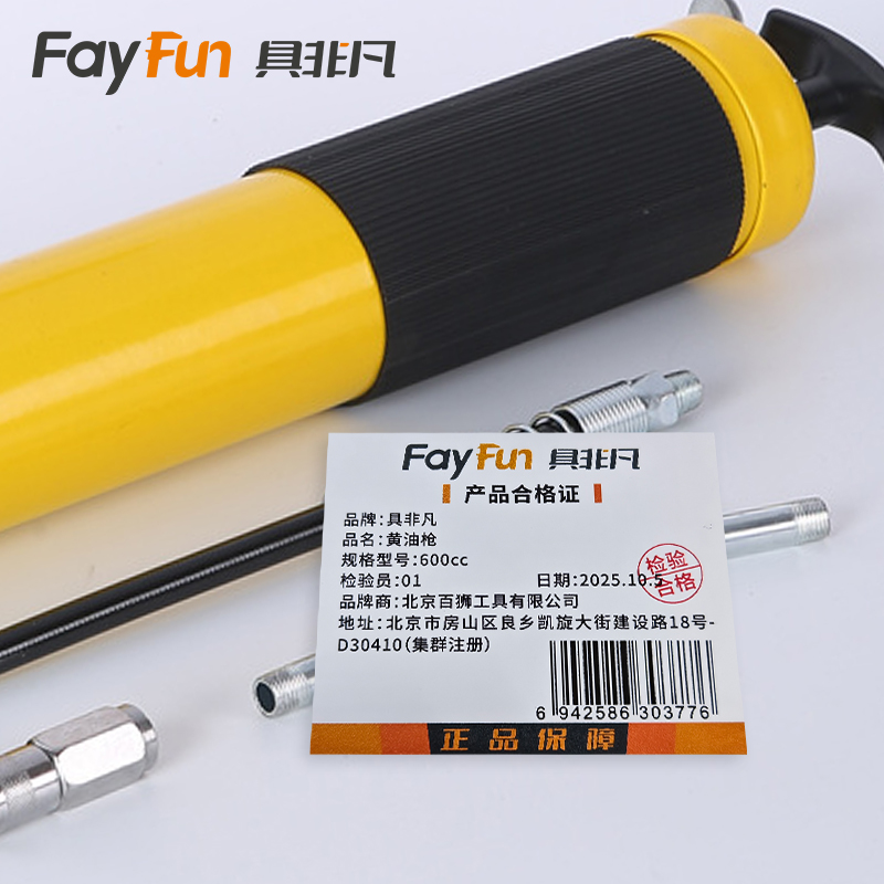 具非凡 黄油枪 600cc 把高清大图