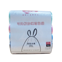 DOI袋芝莲家用穿绳式垃圾袋加厚大号学生宿舍塑料袋四色分类垃圾袋圾圾袋 不穿不漏加厚耐用可降解背心垃圾袋塑料袋
