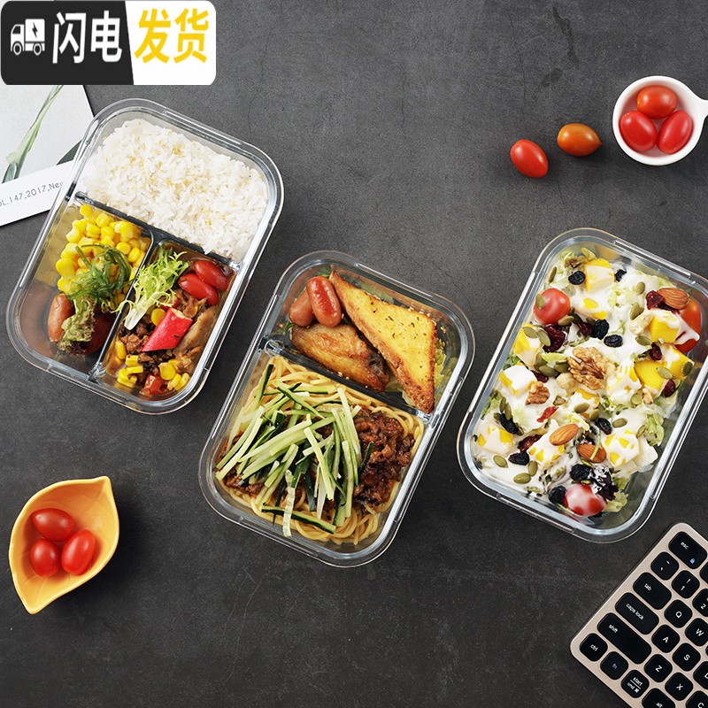 三维工匠上班族玻璃饭盒长方形微波炉保鲜盒分隔家用便当女带盖密封碗套装 两分隔白长700,赠保温包+餐具高清大图