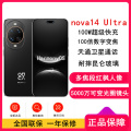 nova 14 Ultra 曜金黑 1TB