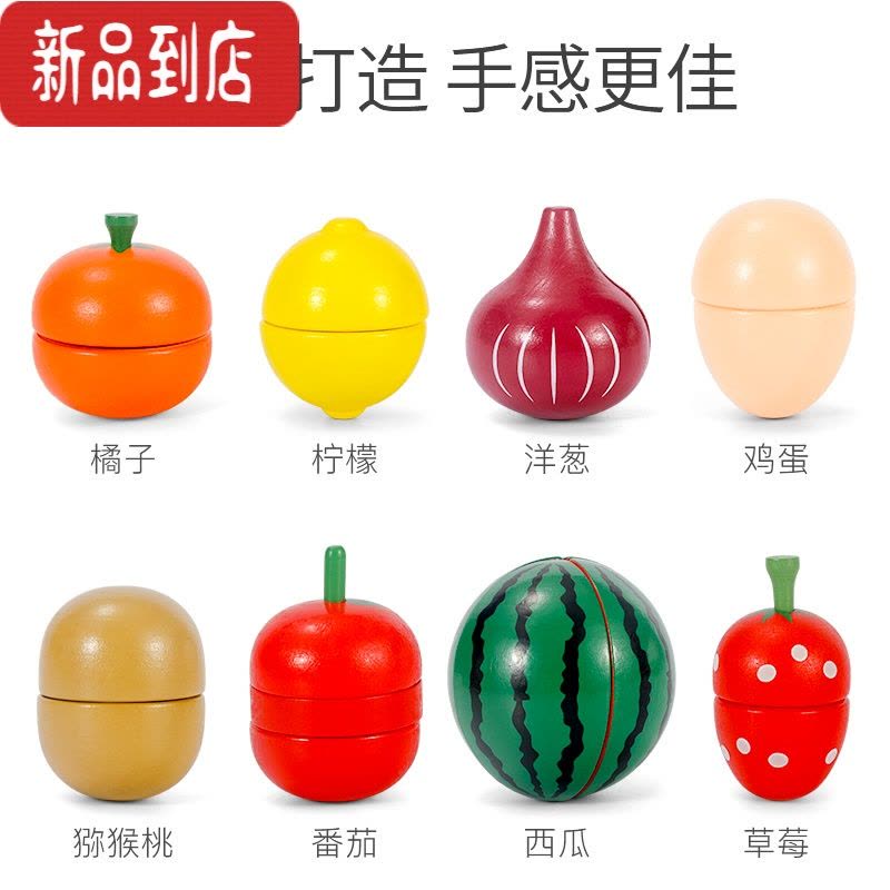真智力儿童切水果蔬菜玩具宝宝木质切切乐套装男孩女孩子益智仿真过家家 18件水果蔬菜切切看(月亮)仿真食物图片