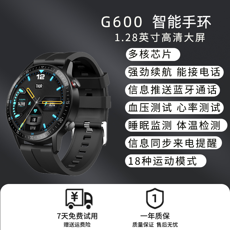 纽曼(Newmine) G600运动智能手环电话手表男女电子户外蓝牙通话电话手表成人心率体温监测睡眠测电子情侣多功能黑科技使 用小米 苹果 荣耀 OPPO ViV0