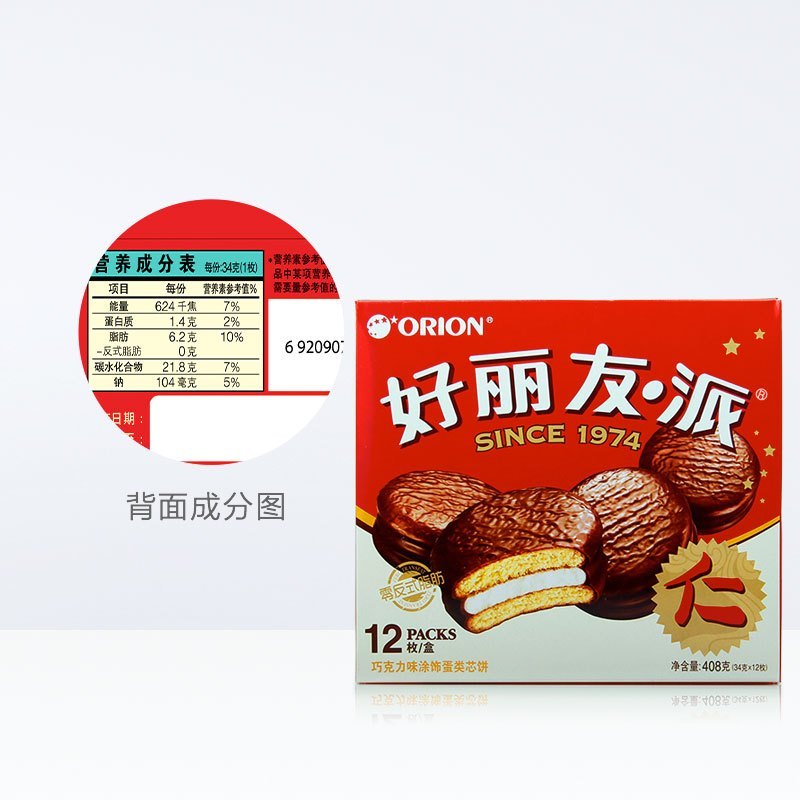好丽友巧克力派