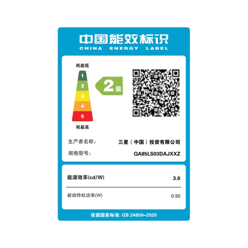 三星85LS03DA 85英寸 QLED量子点 4K超高清 3+32G 120Hz 哑光屏显 Frame画壁 艺术电视