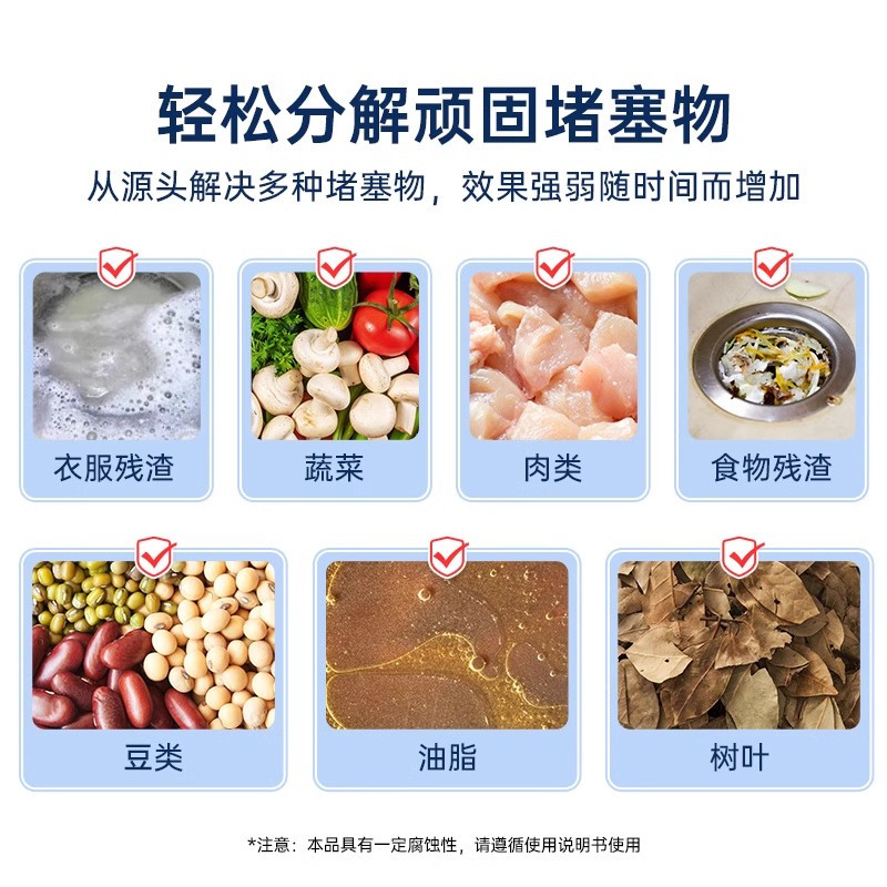 水卫士 管道疏通剂500g*2瓶高清大图