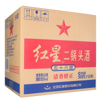 红星二锅头酒 56度 500ml*12 整箱装 新老包装随机发货