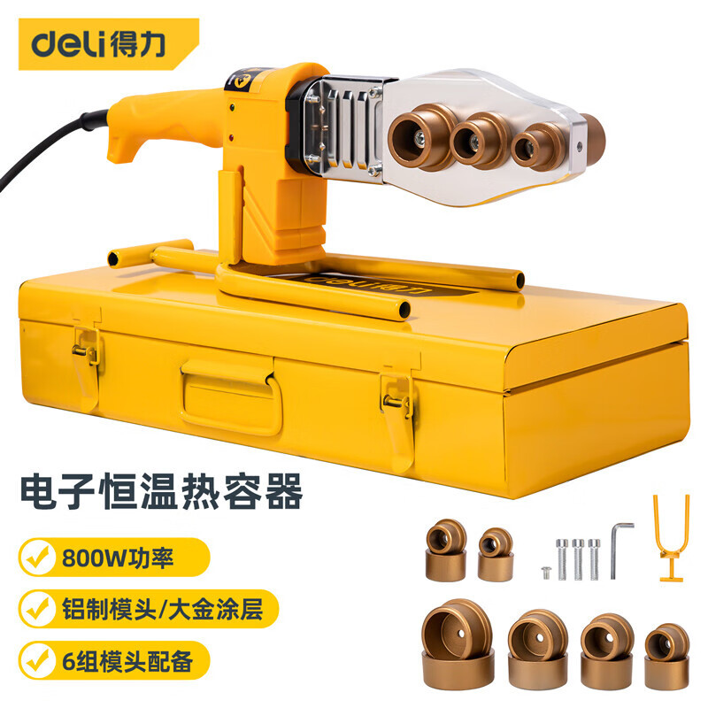 热熔器 得力. DL82063