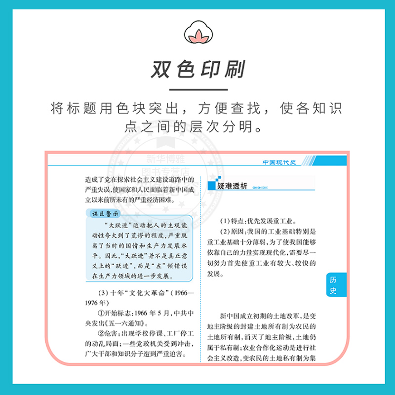 正版五册 掌中宝初中基础知识考点 中学生初中生一二三年级语数外考点突破中考考点公式定律语数外史地政物化生中学生教辅资料大高清大图