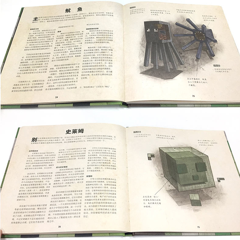 (攻略)[套装9册]我的世界专题攻略(平装) [正版]我的世界书生物图鉴游戏攻建筑战斗指南略书复古辅助生存创造引导儿童思高清大图