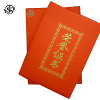 同盛 荣誉证书A 6K 本