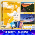 【正版】锦瑟专享色纸+透卡+飞机盒 天堂旅行团 张嘉佳继从你的全世界路过 云边有个小卖部之后2021全新长篇力作 全瑟锦
