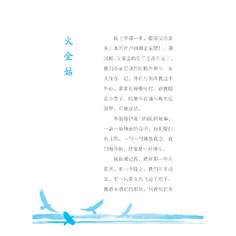 正版新书]林良爷爷的动物园(林良童书馆)林良9787539566276高清大图