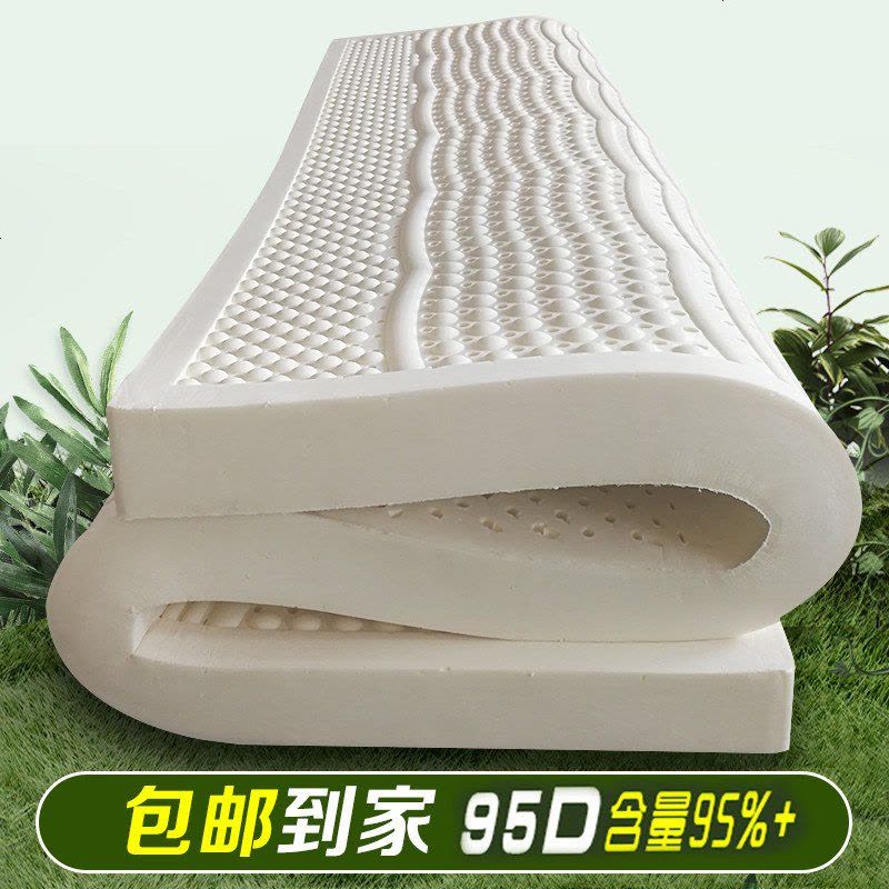 95D 泰国天然乳胶床垫子1.5m1.8米床10cm5厘米榻榻米可定制图片