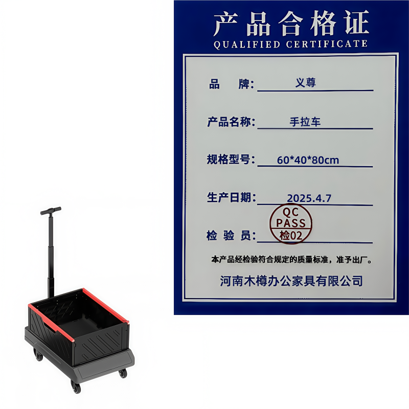 义尊 手拉车 60*40*80cm 个高清大图