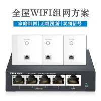 TP-LINK 1200M双频面板迷你AC路由器办公别墅酒店家庭智能组网全屋WiFi无线套装覆盖方案 [家用版]
