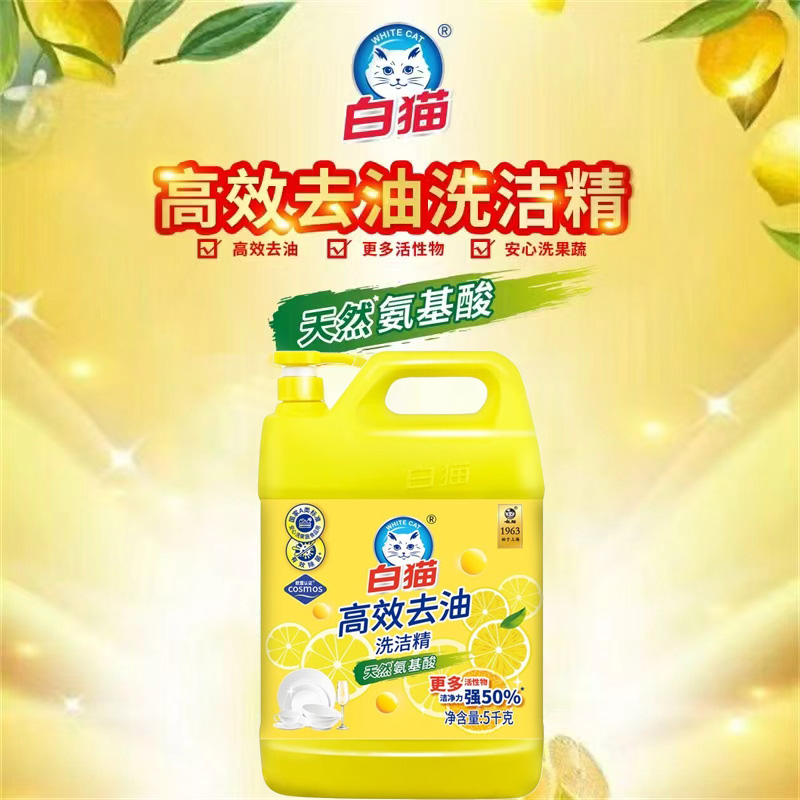 白猫高效去油洗洁精5kg*1瓶高清大图