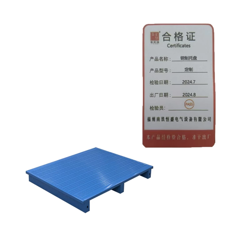 泰炙鼎 钢制托盘 定制 个高清大图