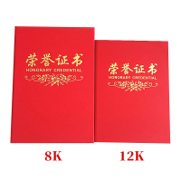 结业证书