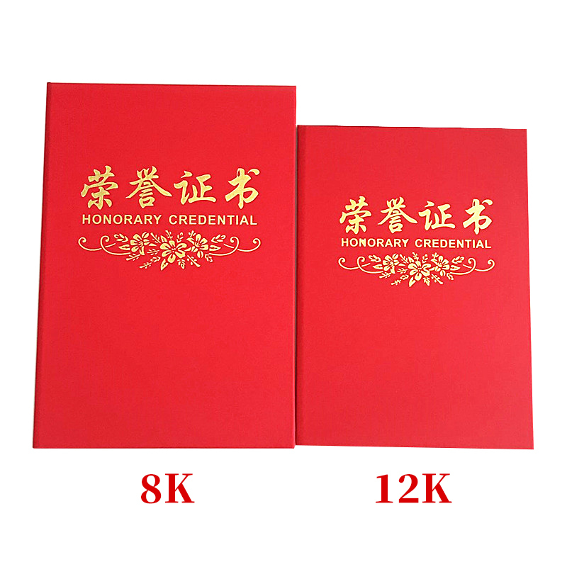 结业证书