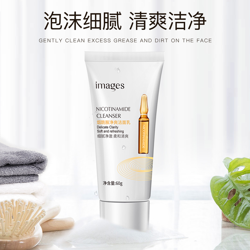 形象美烟酰胺水嫩保湿补水洁面乳洁净滋润60g深层清洁洗面奶高清大图