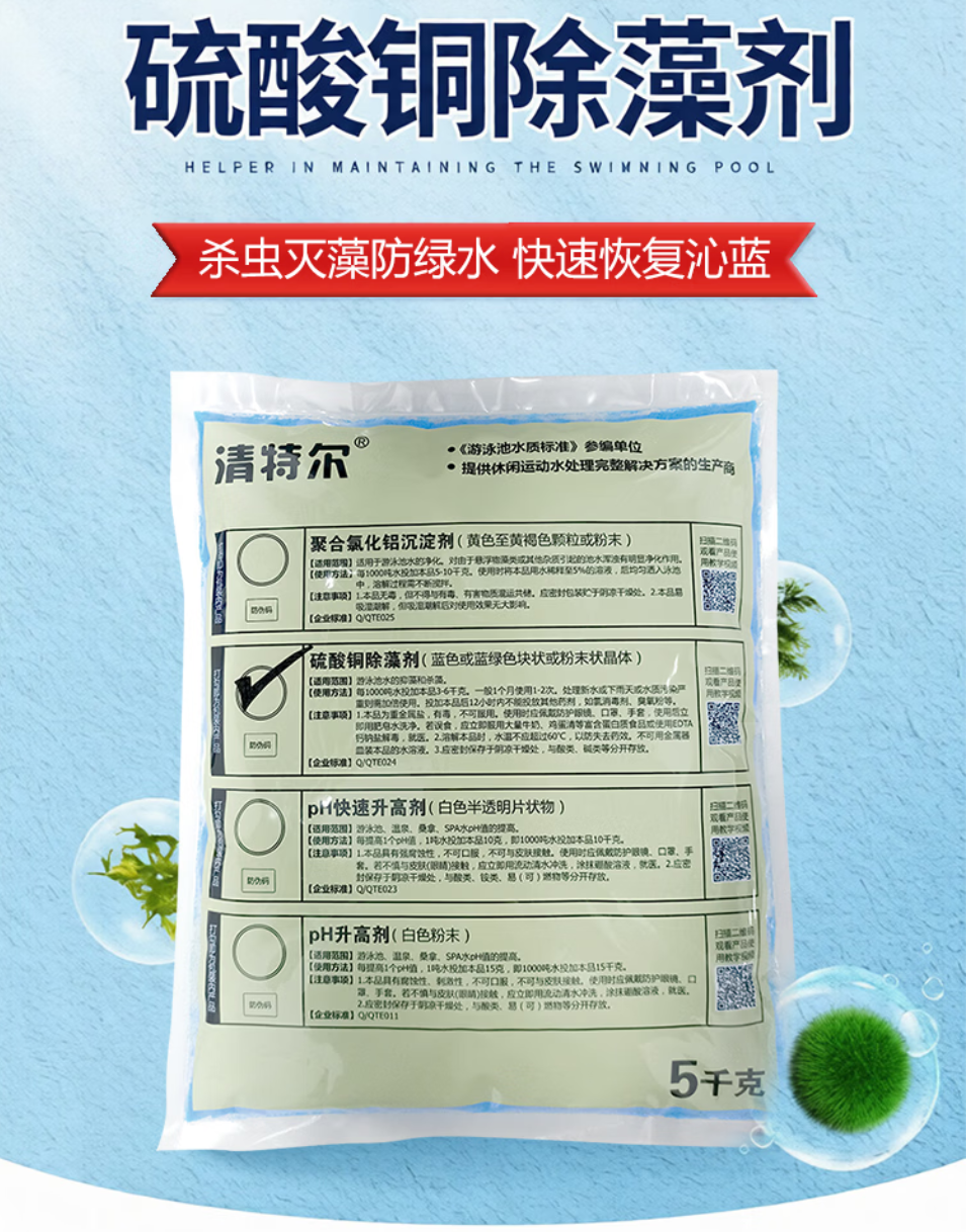 清特尔强力去污多用途清洗剂深层洁净高效环保无残留家居清洁好帮手高清大图