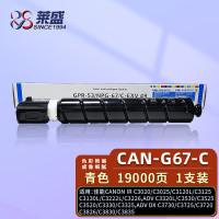 莱盛G67数码复合机粉仓 适用佳能C3020 C3025大容量 蓝色 19000页[支]