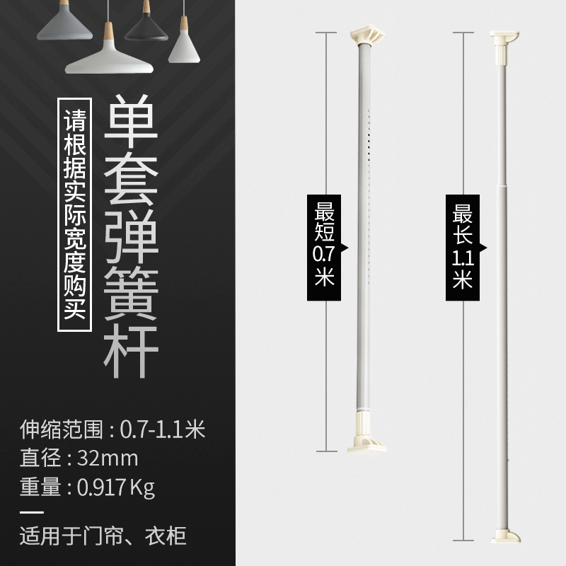 窗帘伸缩杆免打孔超长单杆卧室简易安装晾衣杆窗帘杆卫生间挂杆 白色加粗0.7-1.1米增压款送10环