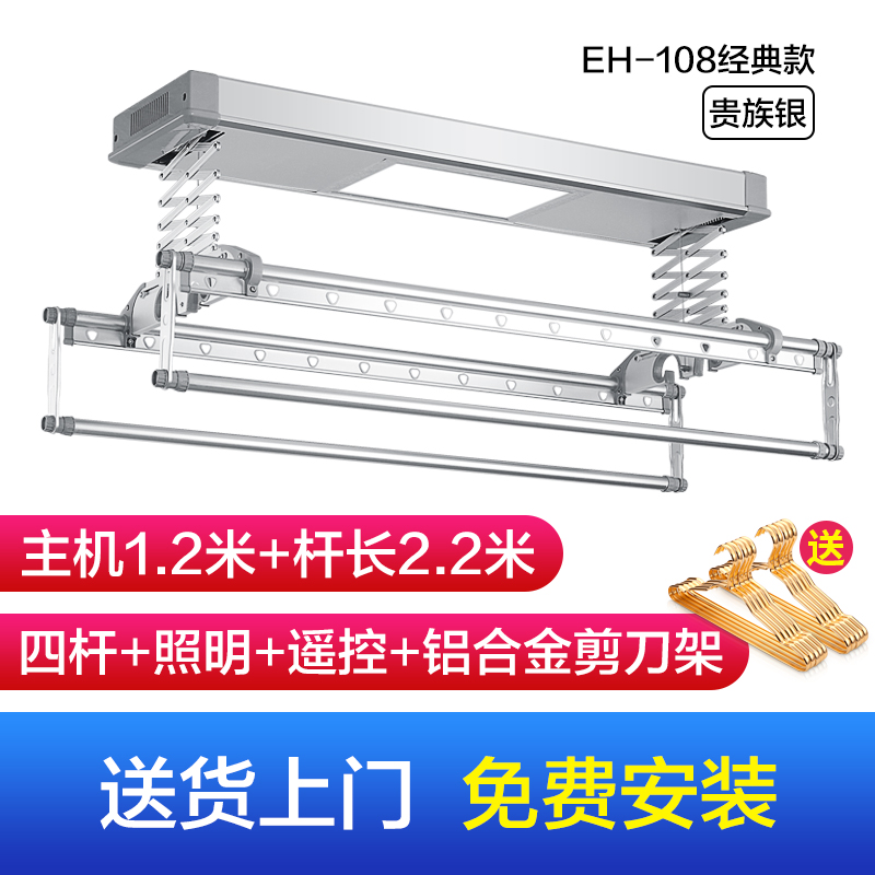 三维工匠家用电动晾衣架遥控升降伸缩公寓晾衣杆阳台智能晒被子 1.2米主机+四杆伸缩+LED照明+消毒+风干(贵族银)