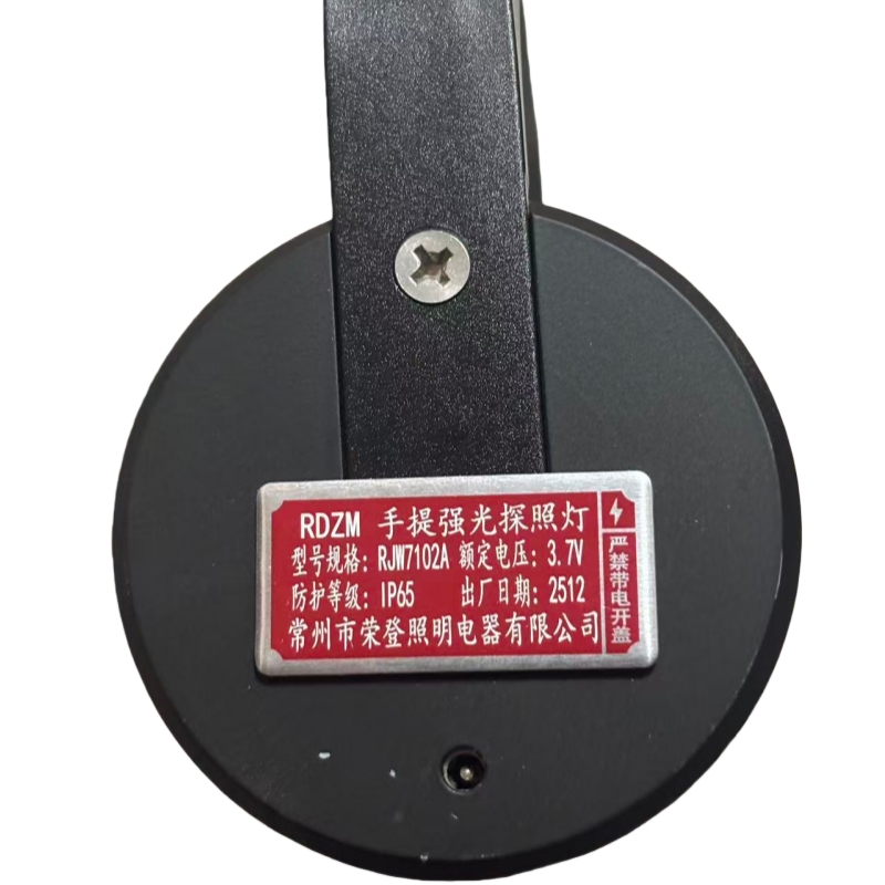 RDZM 手提式防爆探照灯 RJW7102A LED强光工作灯 配背带 套高清大图