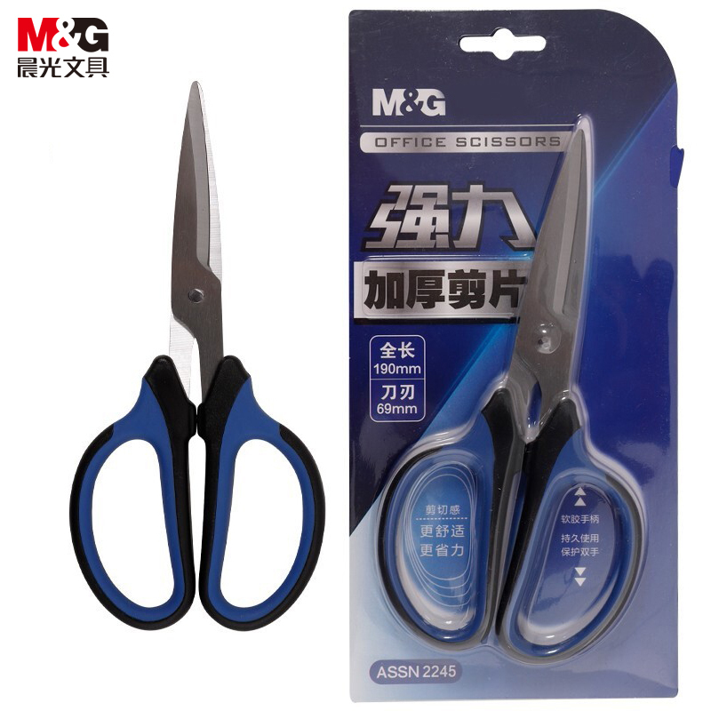 晨光(M&G)ASSN2245 剪刀 强力190mm(蓝)4把装高清大图