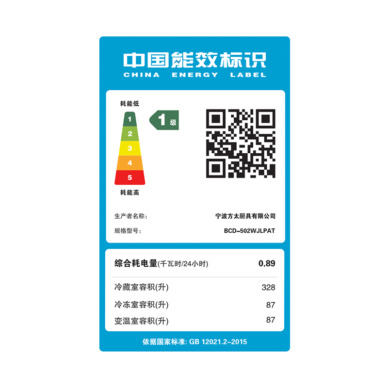 方太平嵌式冰箱BCD-502WJLPAT高清大图