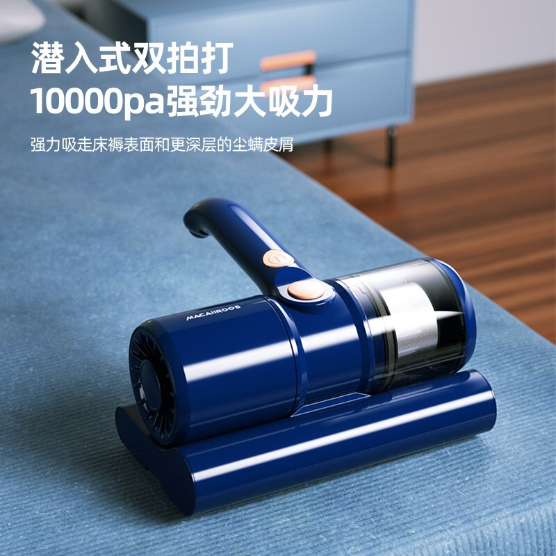 迈卡罗(MACAIIROOS)除螨仪家用小型除螨机手持式吸尘吸螨虫仪器紫外线 MC-CM302高清大图