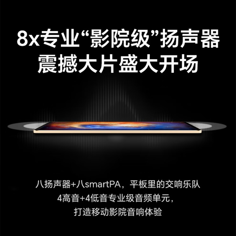 荣耀平板V8 Pro 12+256G WIFI 然橙色