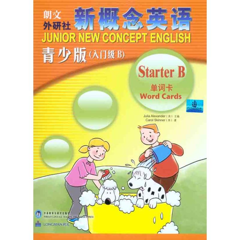 【M】新概念英语青少版单词卡:入门级.B-9787513503266