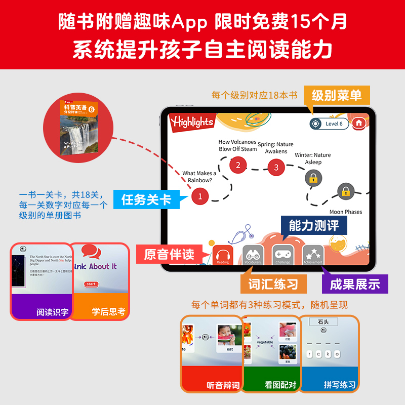 醉染图书Highlights科普英语分级阅读 69787521738209高清大图