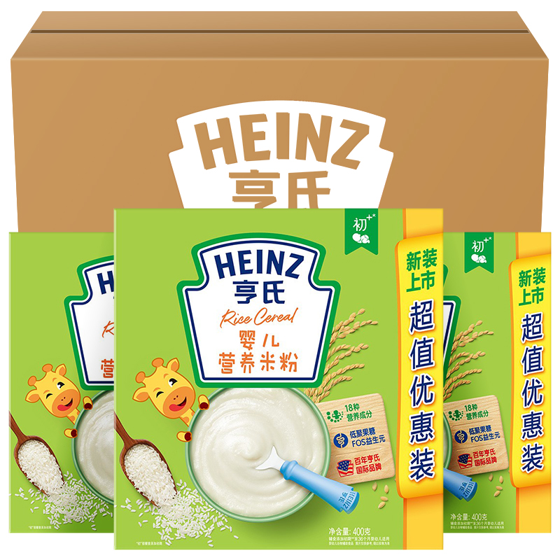 Heinz/亨氏去糖经济装婴儿营养米粉400g*16盒 无糖米粉 婴幼儿辅食 宝宝营养米粉 400g/盒*29盒