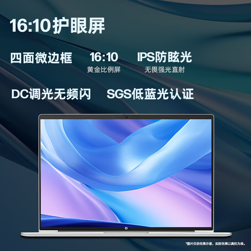 惠普(HP)战66 七代 酷睿版 16英寸轻薄本笔记本电脑 定制(英特尔酷睿Ultra7-155H 32G 2TB 2.5K高色域 120Hz AI高性能)高清大图