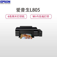爱普生(EPSON) L805 墨仓式 6色 照片打印机