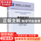 正版 系统解剖学:英文版 Chief Editor主编 科学出版社 978703048