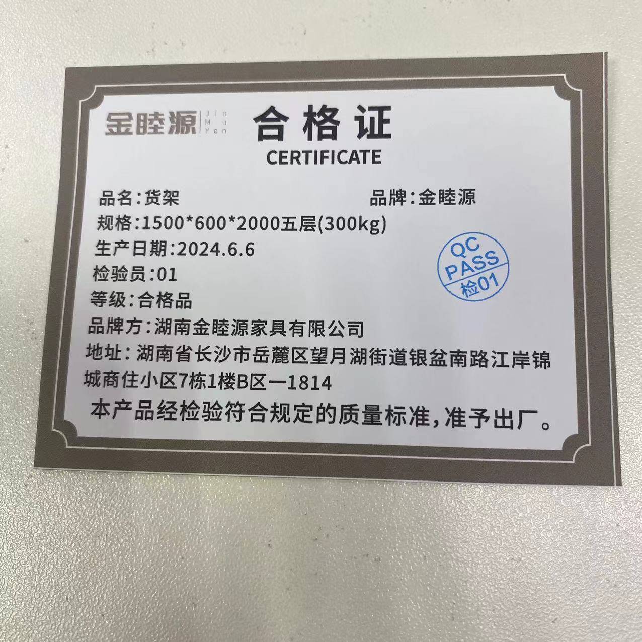 金睦源 货架 1500*600*2000mm五层(300kg) 组高清大图