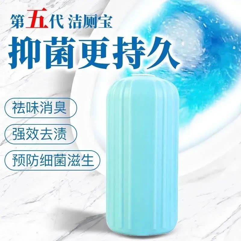 清洁泡腾片马桶泡泡留香除垢尿渍厕所洁厕灵去黄神器剂除臭去异味图片